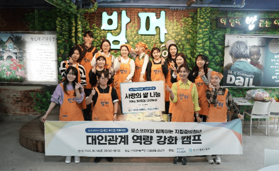 자립준비청년 지원 두드림 참여자 단체사진