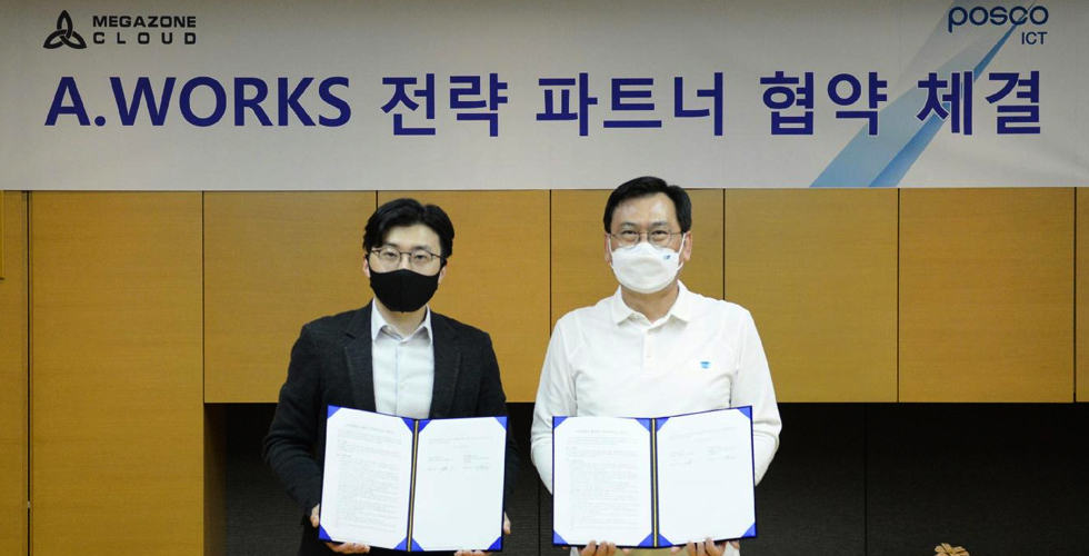 포스코ICT, AWS 클라우드로 RPA 서비스한다 관련 사진
