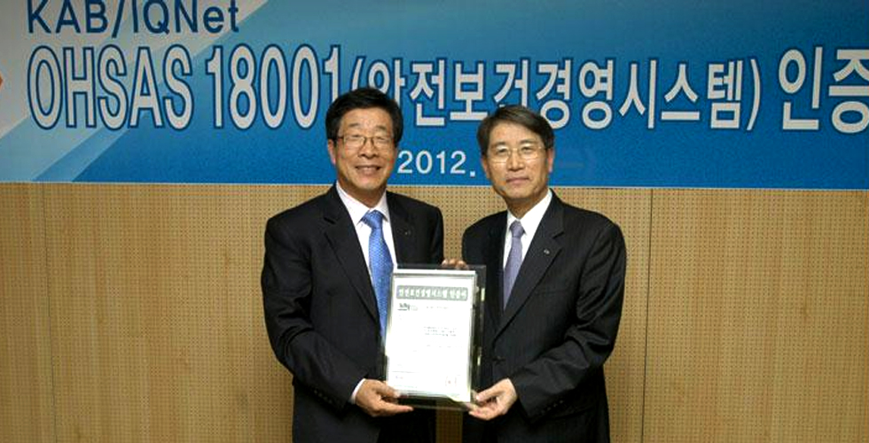 포스코ICT, 안전·보건 분야 국제 인증 획득 관련 사진