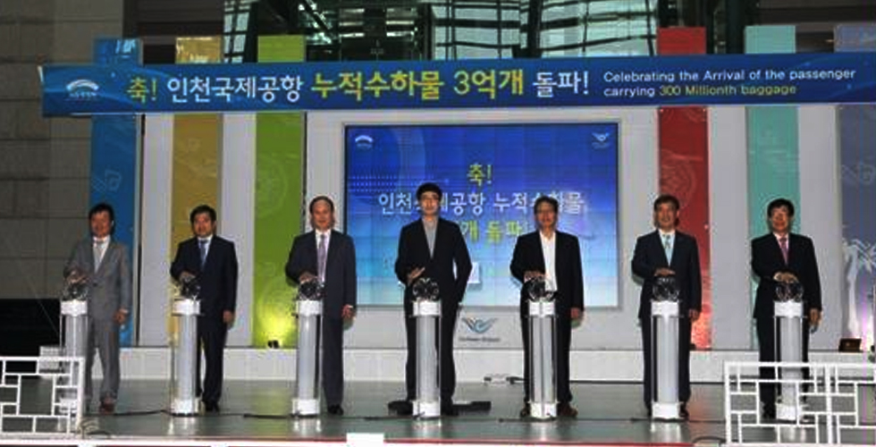 포스코ICT, 인천국제공항 수하물 3억 개 돌파 관련 사진
