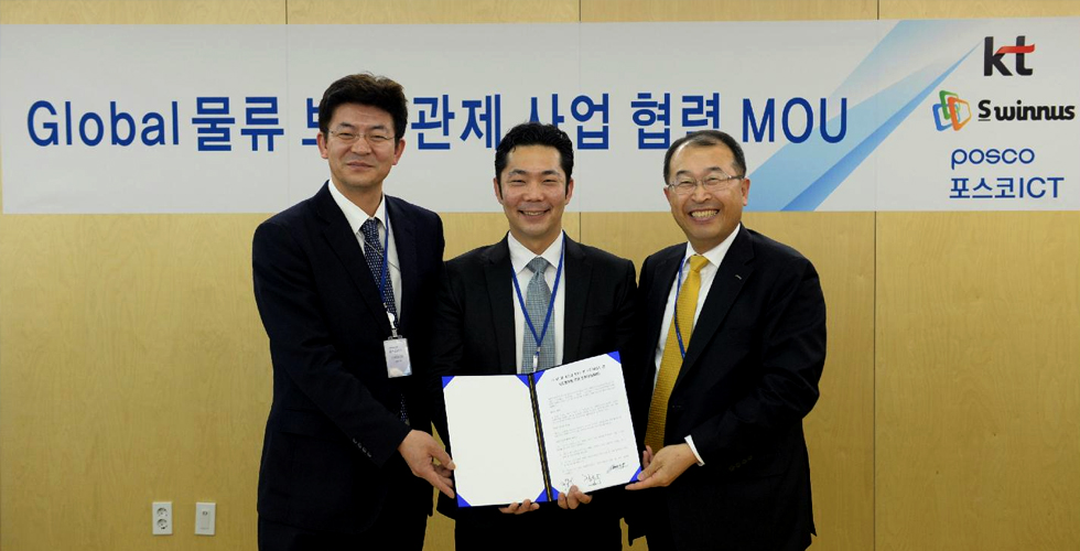 포스코ICT-KT, 글로벌 물류 추적 보안관제 사업 협력 관련 사진