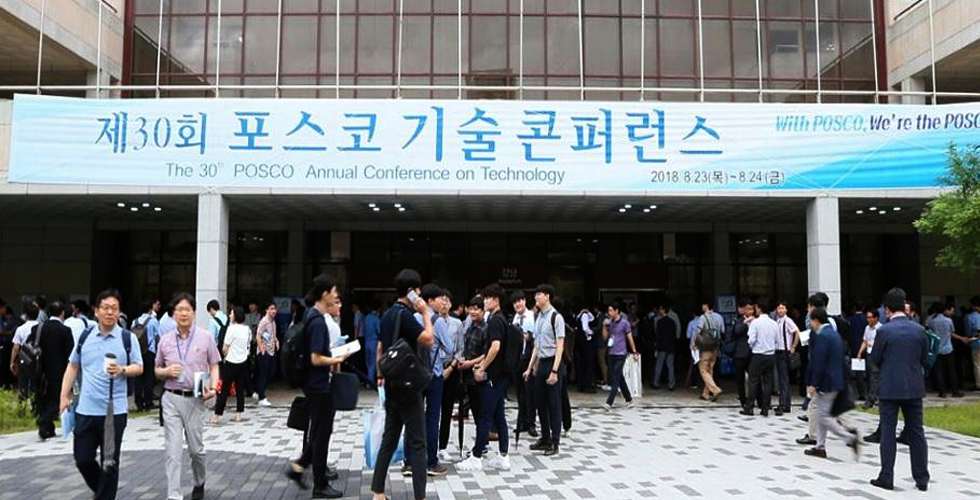 ‘포스코 기술 컨퍼런스’ 참가 통해 솔루션 사업화 본격 추진 관련 사진