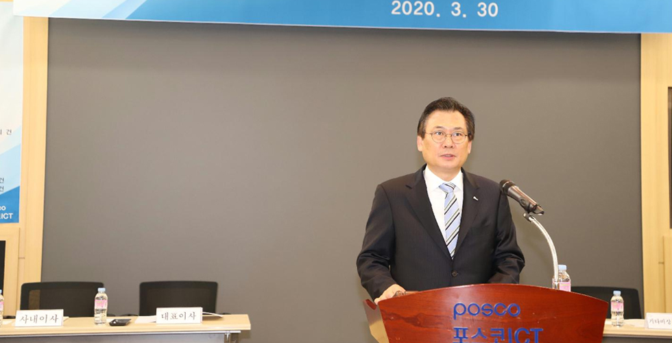 포스코ICT, 검증된 초격차 사업을 바탕으로 성장 지속 추구 관련 사진