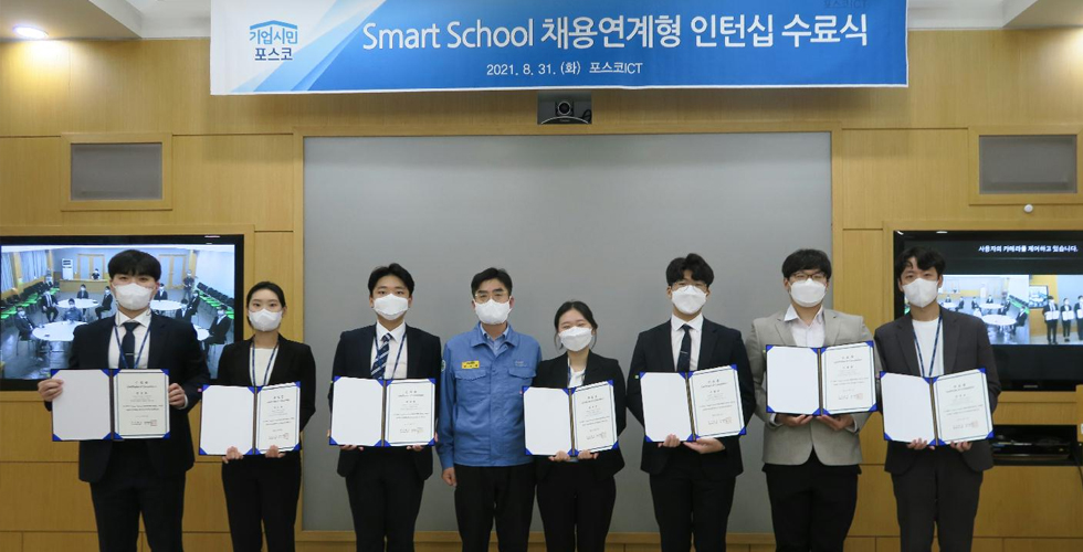 포스코ICT, 채용연계형 ‘스마트스쿨’로 청년 일자리 창출 관련 사진
