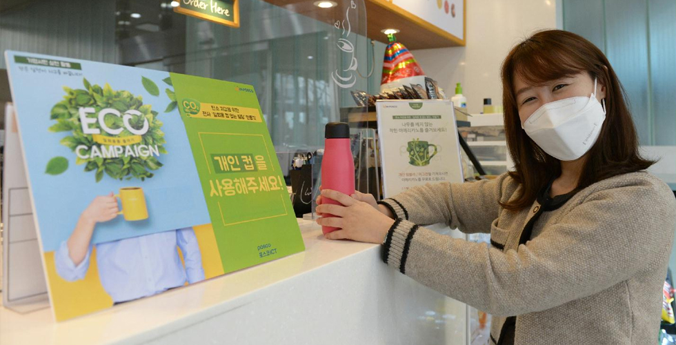 포스코ICT, 슬기로운 탄소중립 생활 실천해요~ 관련 사진