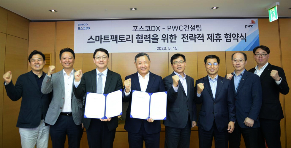 포스코DX-PwC컨설팅, 스마트팩토리 확산 위해 ‘맞손’ 관련 사진