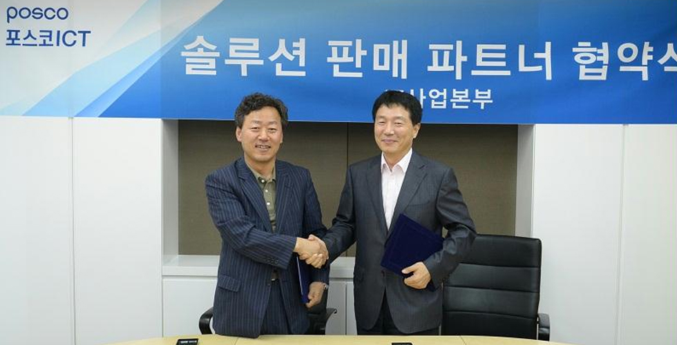 포스코ICT, SW 패키지 대외 사업 확대 나서 관련 사진
