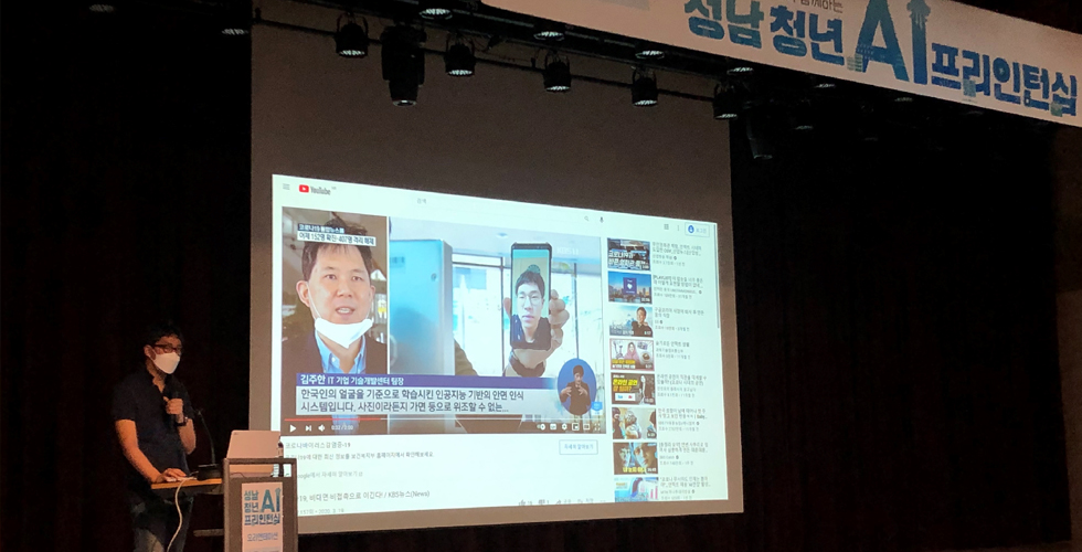포스코ICT와 함께 AI전문가 꿈을 키워요 관련 사진
