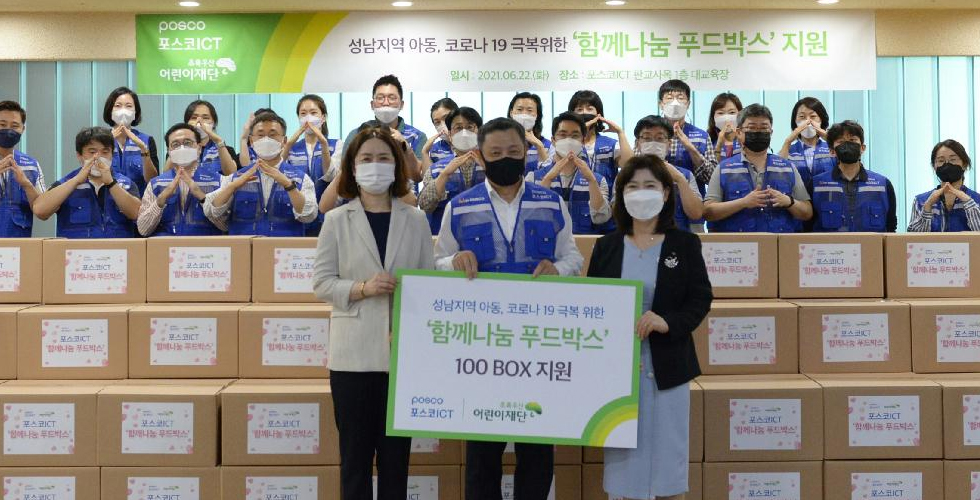 동료에게 건낸 감사 메시지로 결식아동을 돕는다고? 관련 사진