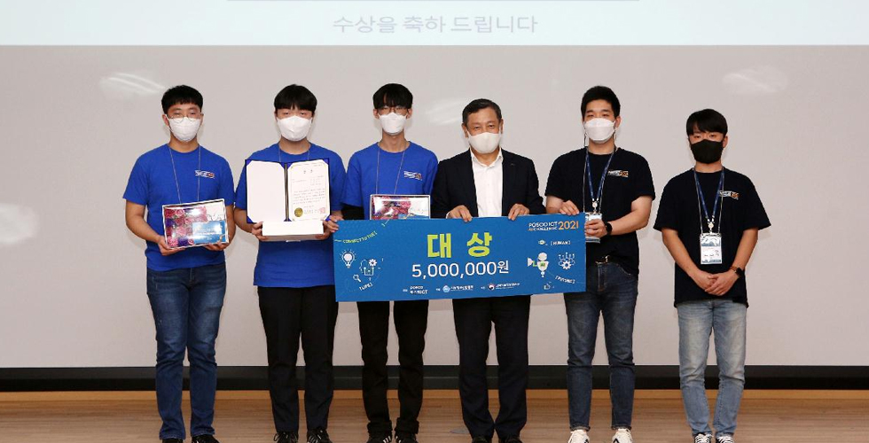 포스코ICT와 함께 AI 전문가로 성장하는 꿈을 키워요 관련 사진