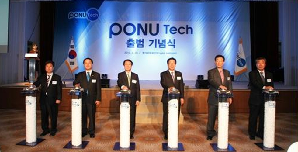 원전 정비기업 포뉴텍(PONUTech) 공식 출범 관련 사진