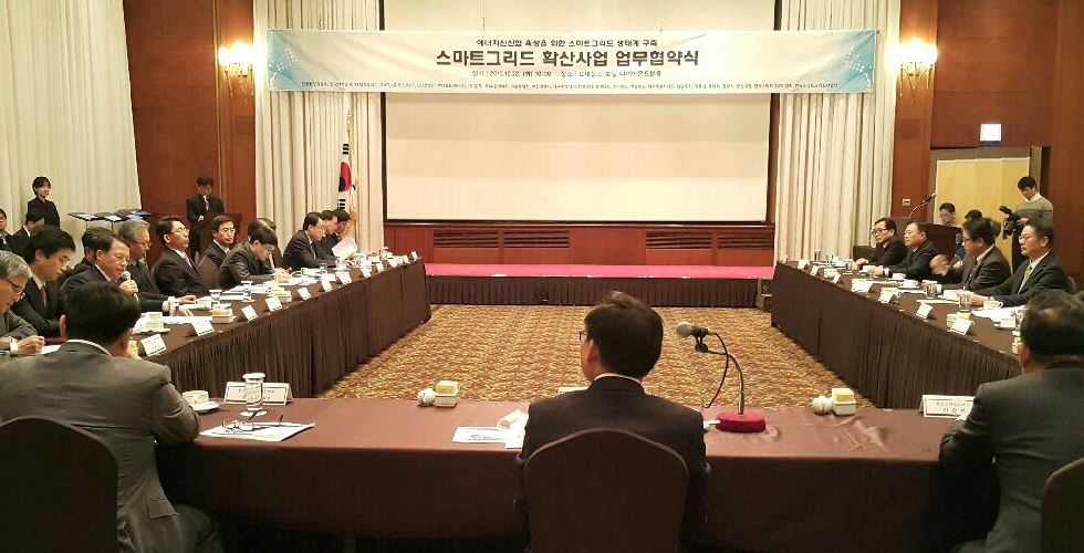 스마트그리드 전국 확산사업 나선다 관련 사진