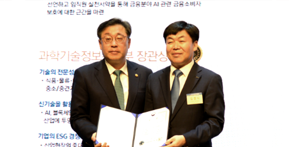 포스코ICT, ‘대한민국 IT서비스 혁신대상’ 수상 관련 사진
