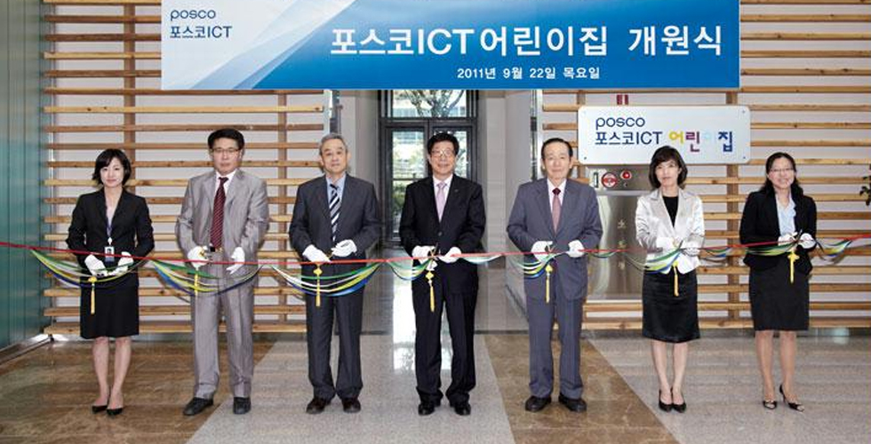 포스코ICT, 아이랑 함께 출근해요 관련 사진
