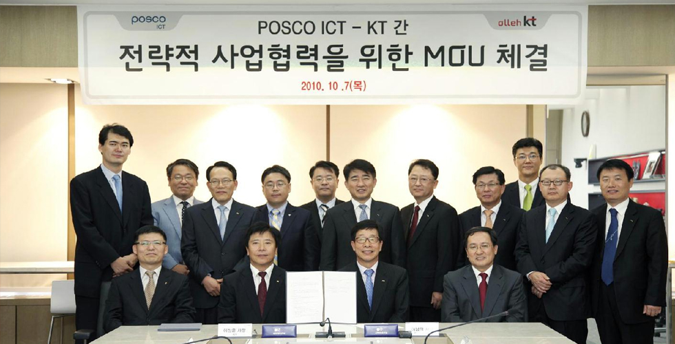 포스코ICT - KT, 융합형 IT사업 포괄적 협력 관련 사진