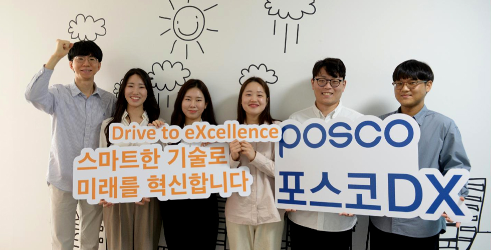 포스코DX, 1분기 경영실적 큰 폭으로 성장 관련 사진