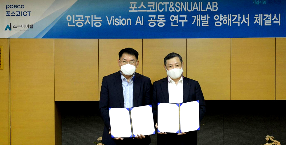 포스코ICT-스누아이랩, AI 영상분석 기술 협력 관련 사진