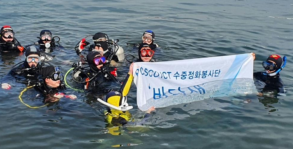 포스코ICT, 멸종위기 생태계 보존 위한 ESG 활동 본격화 관련 사진
