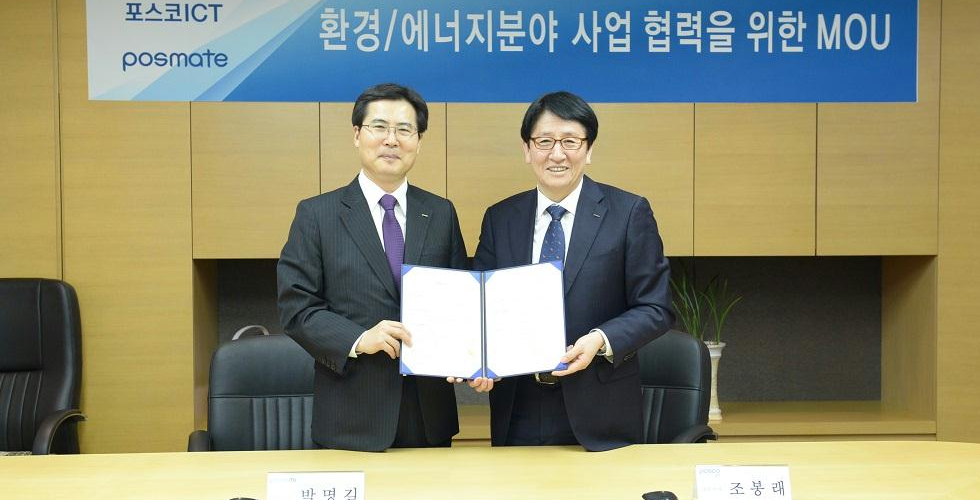 포스코ICT-포스메이트, 에너지·환경 사업 힘 모은다 관련 사진