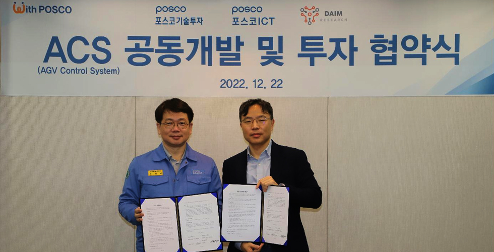포스코ICT, 산업용 로봇 엔지니어링 사업 본격화 관련 사진