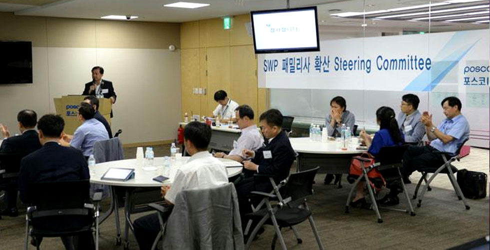 포스코 패밀리사 차원 SWP 확산 나서 관련 사진