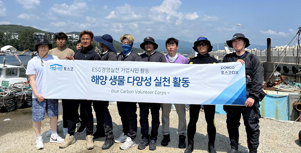 포스코DX, 포항 앞바다에서 해조류 이식 활동 펼쳐 관련 사진