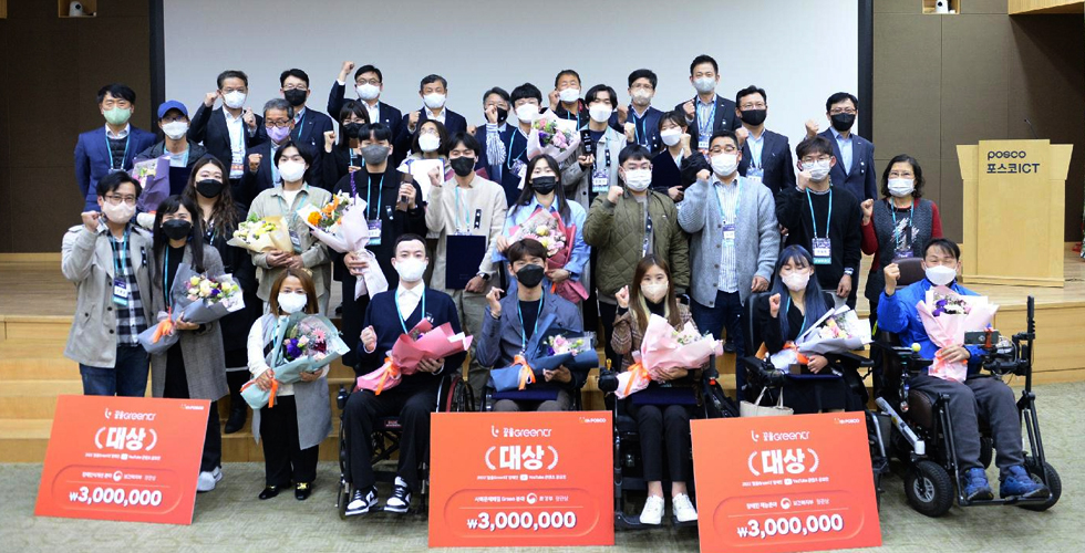포스코ICT와 유튜브 운영자 꿈에 도전하세요 관련 사진