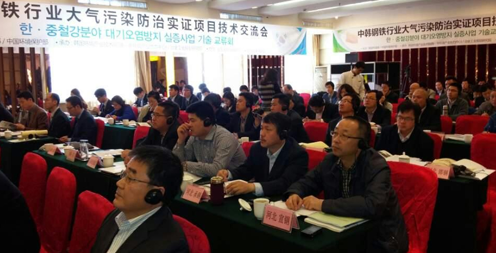 포스코ICT, 중국 대륙 미세먼지 잡는다 관련 사진