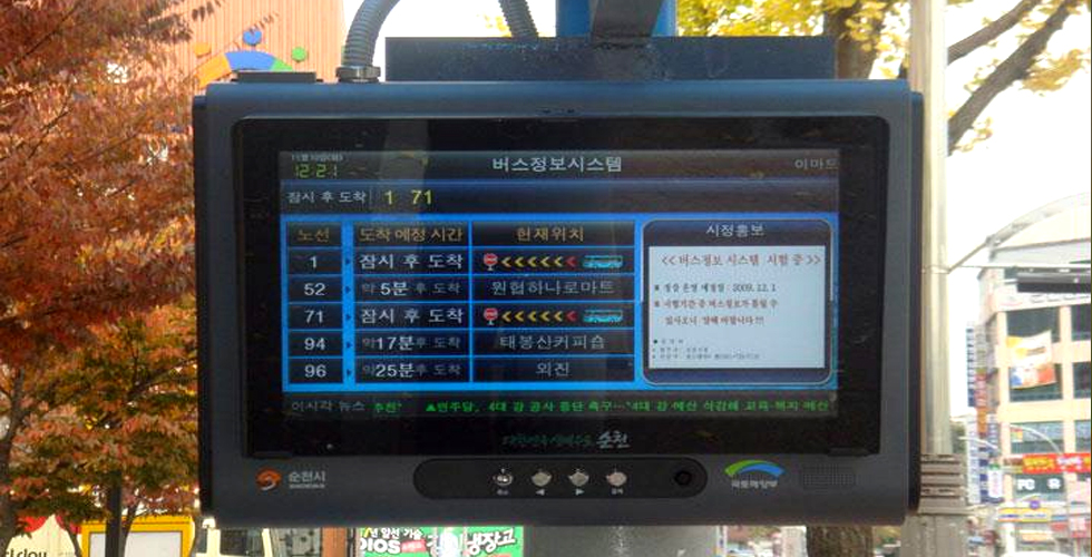 여수·순천·광양시 "버스 정보 실시간으로 알려준다" 관련 사진