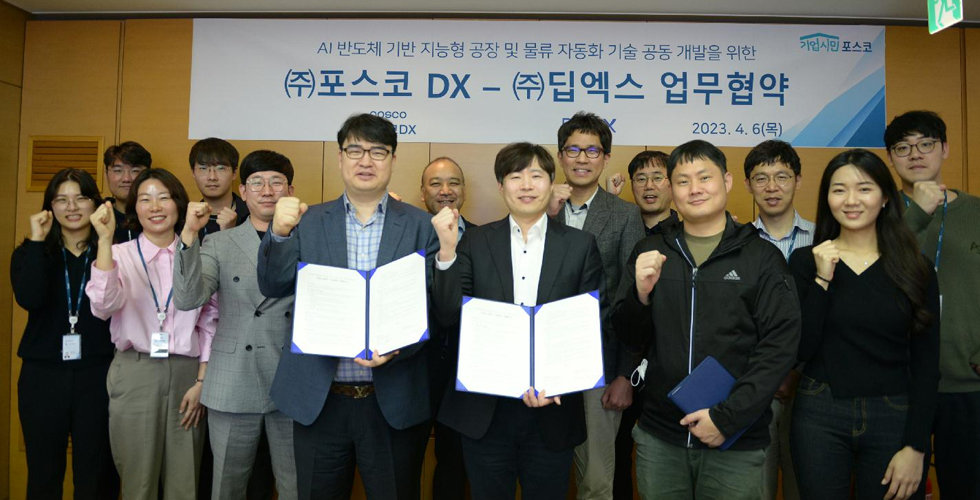 포스코DX, 산업용 ‘엣지 AI 솔루션’ 상용화 기술 공동개발 관련 사진