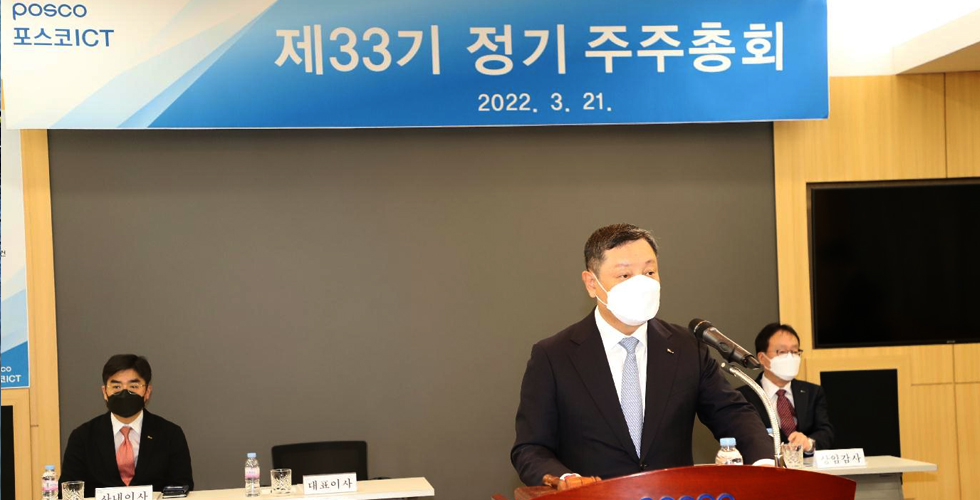 포스코ICT, “디지털트윈·로봇 집중 육성한다” 관련 사진