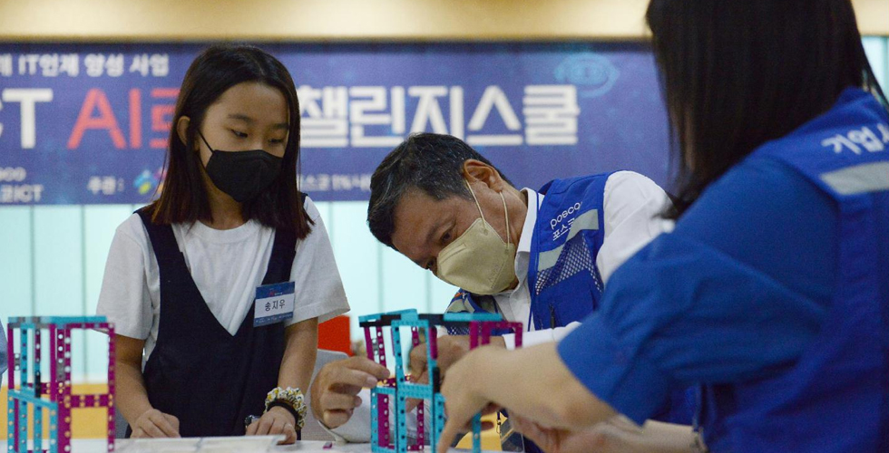 포스코ICT, ‘AI 로봇 챌린지 스쿨’ 프로그램 펼쳐 관련 사진