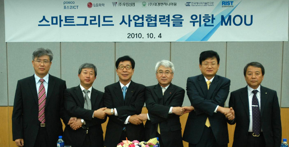 포스코ICT, 스마트그리드 협력체제 닻 올려 관련 사진