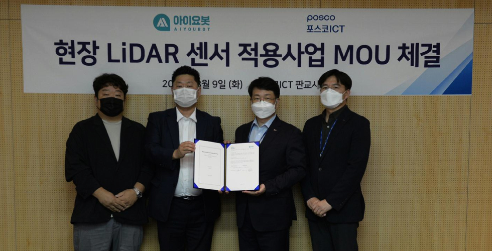 포스코ICT, 라이다(LiDAR) 기반 충돌방지 솔루션 공급 관련 사진