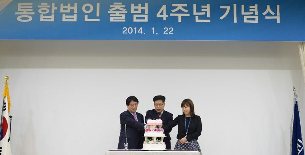 포스코ICT, 통합법인 출범 4주년 맞아 관련 사진