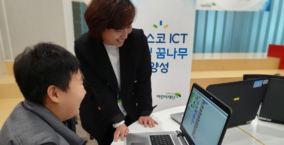 포스코ICT, 저소득층 청소년을 위한 ‘코딩 꿈나무 교실’ 운영 관련 사진