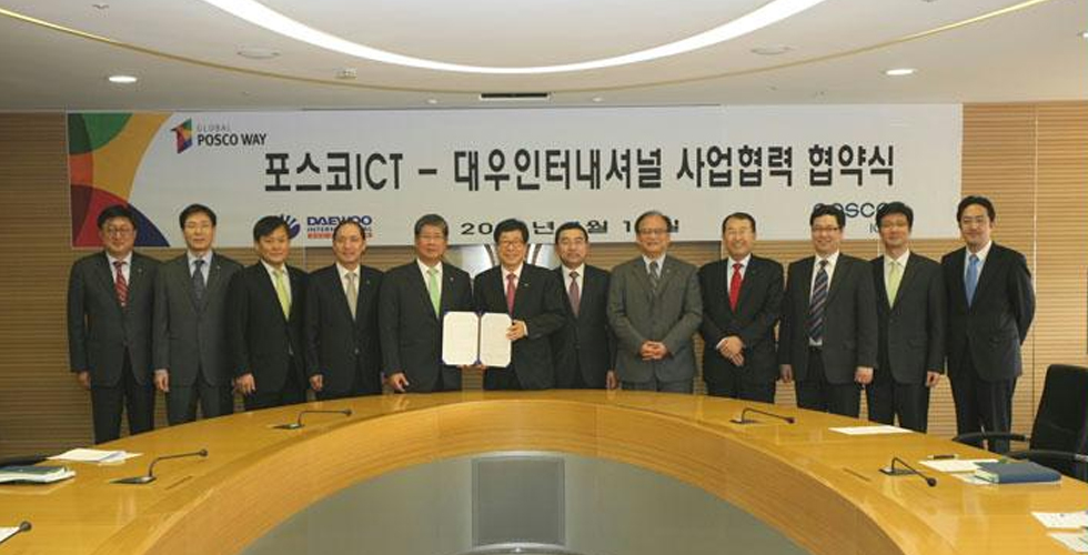 포스코ICT-대우인터내셔널, 글로벌 사업 협력 ‘활발’ 관련 사진