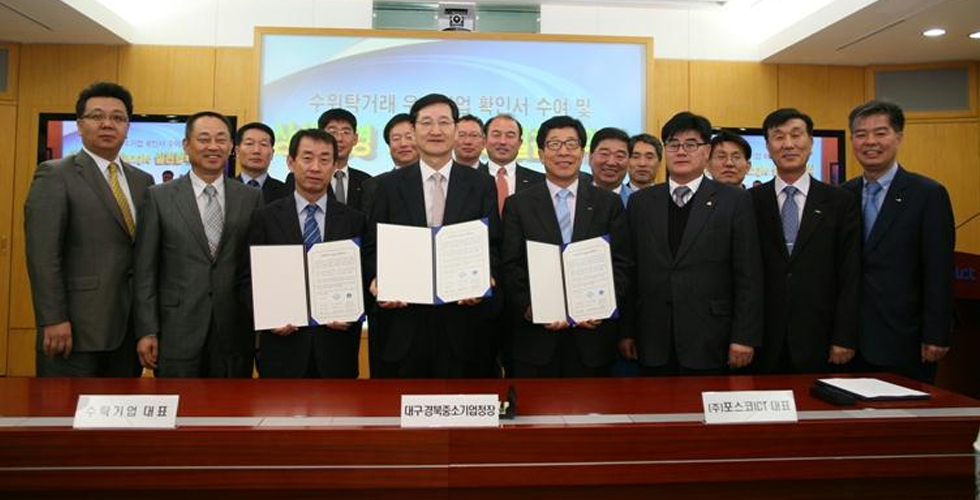 협력기업과 동반성장 파트너십 관련 사진