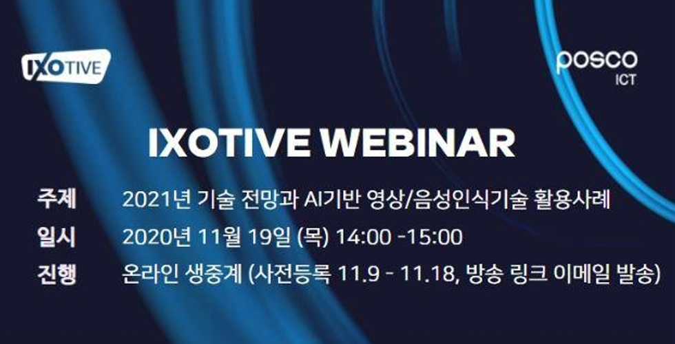 "2021년은 행동인터넷(IoB)이 ICT 전략기술로 부상한다" 관련 사진