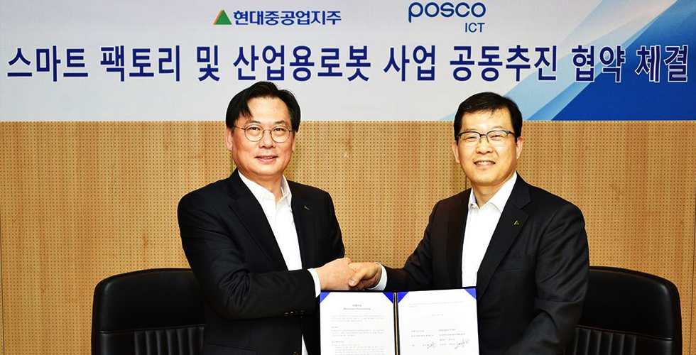 포스코ICT, 현대로보틱스와 스마트팩토리 시장 선점 나서 관련 사진