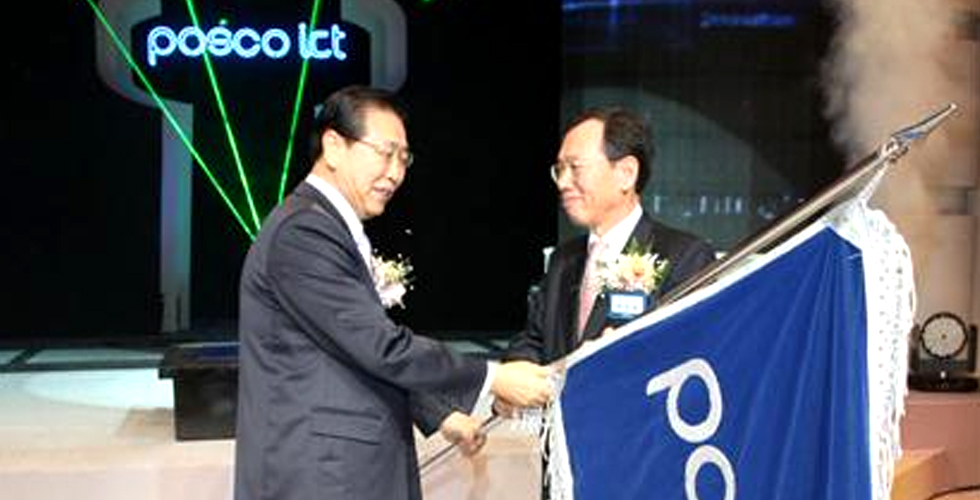 POSDATA-포스콘 통합법인 POSCO ICT 공식 출범 관련 사진