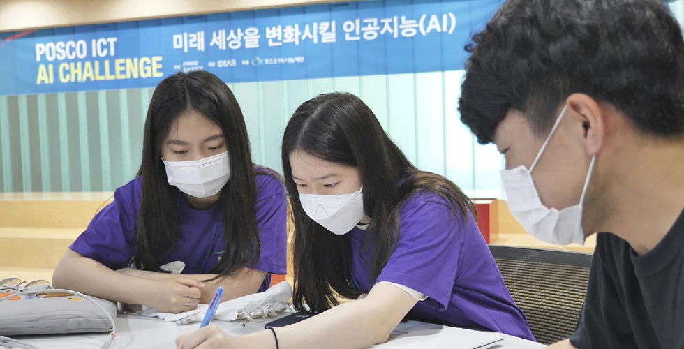 포스코ICT와 함께 AI 전문가로 성장하는 꿈을 키워요 관련 사진