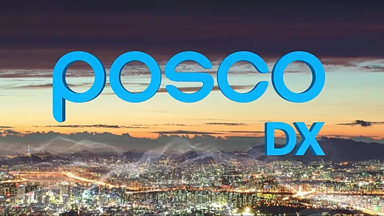 포스코DX 홍보영상 관련 사진