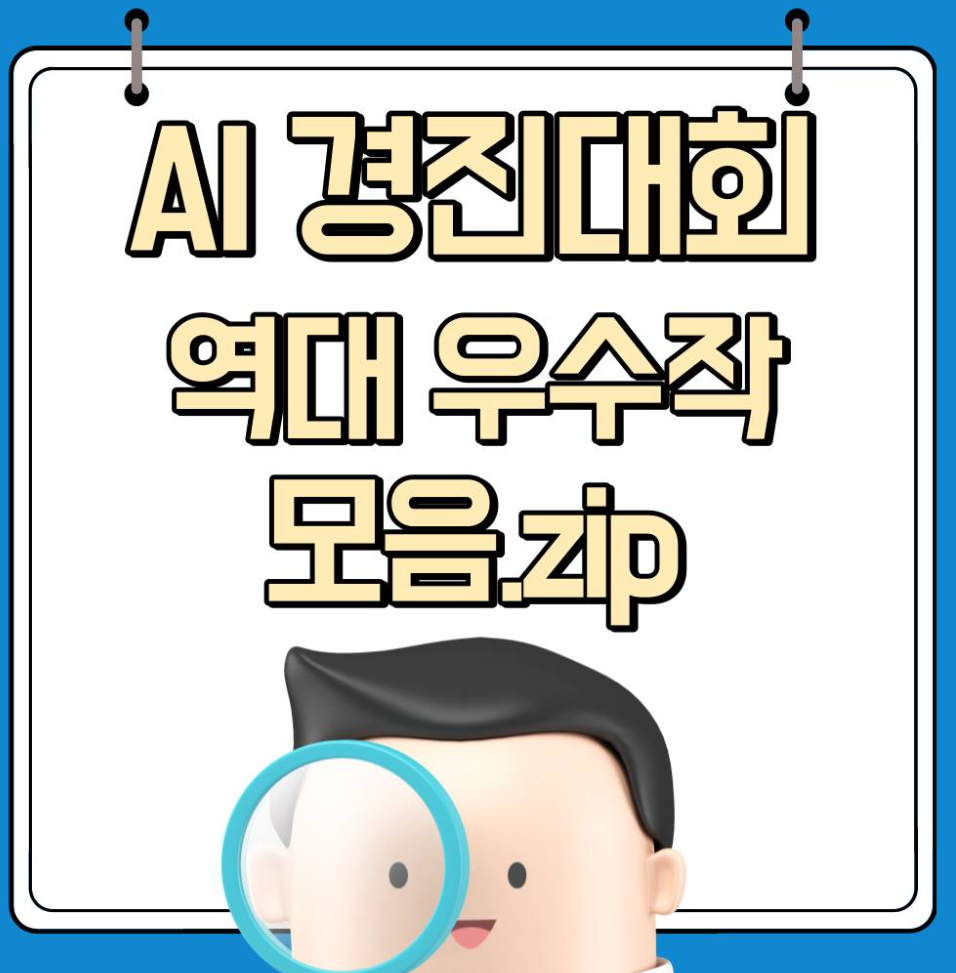 AI 기술에 관심 있는 #청소년 주목!! 관련 사진