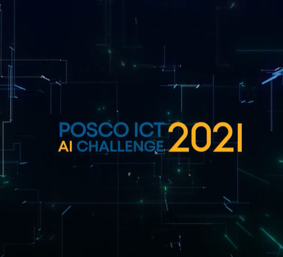 2021 전국 청소년 AI공모전 최종 스케치 관련 사진