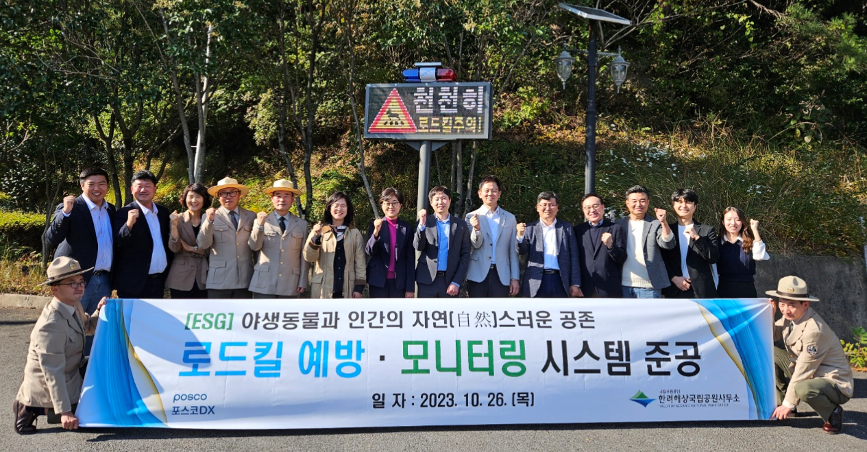 영상인식 AI기술로 로드킬 막는다 관련 사진