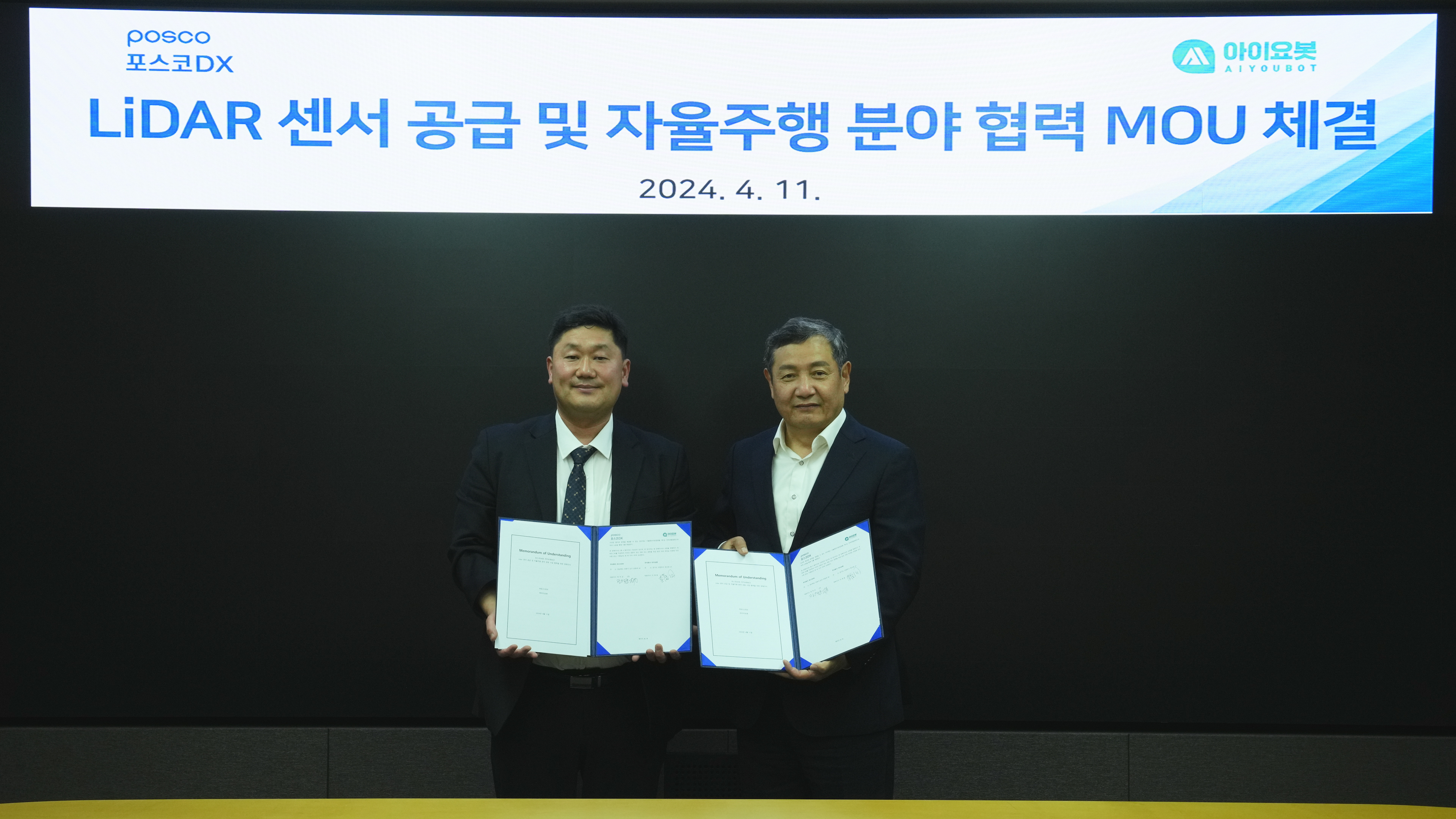 포스코DX, 라이다(LiDAR) 기반 스스로 안전하게 움직이는 설비 구축한다 관련 사진