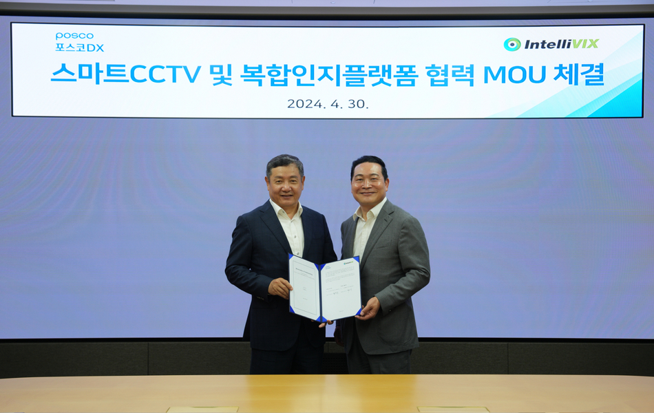 포스코DX, 인텔리빅스와 AI통합관제플랫폼 공동 개발 나선다 관련 사진
