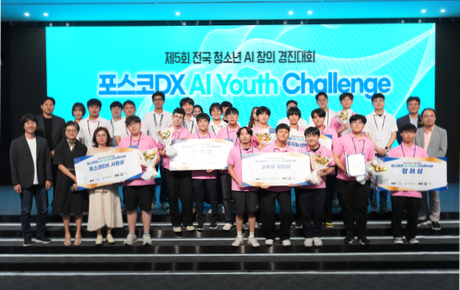 청소년들의 참신한 AI 기술 아이디어, 포스코DX와 함께 실현시켜요 관련 사진