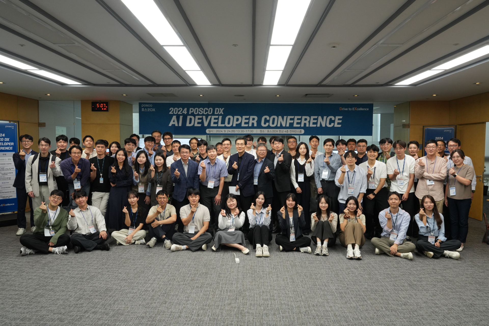 포스코DX, AI기술 교류 위해 AI개발자 콘퍼런스 열어 관련 사진